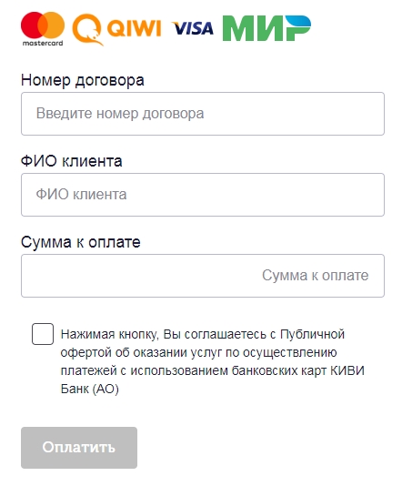 Оплата займа в Good Money